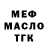 Меф кристаллы NirvanaBavanna