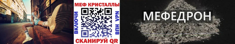 Мефедрон мука  что такое наркотик  блэк спрут сайт  Великие Луки 