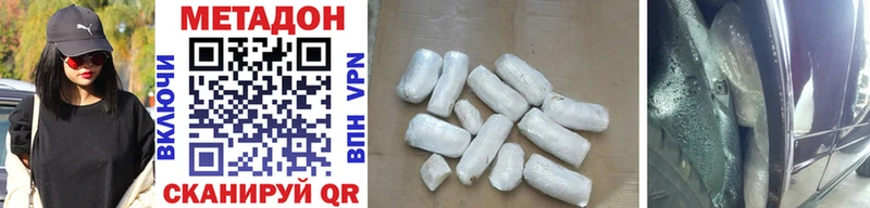 купить  сайты  Великие Луки  МЕТАДОН methadone 
